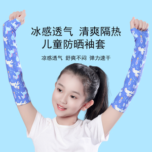 夏季户外防晒冰丝儿童袖套防紫外线臂套儿童冰丝手套冰袖套骑行