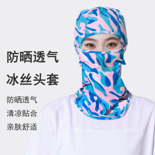 夏季 防晒骑行头套防紫外线面罩冰丝头巾女游泳脸基尼路亚帽子登山