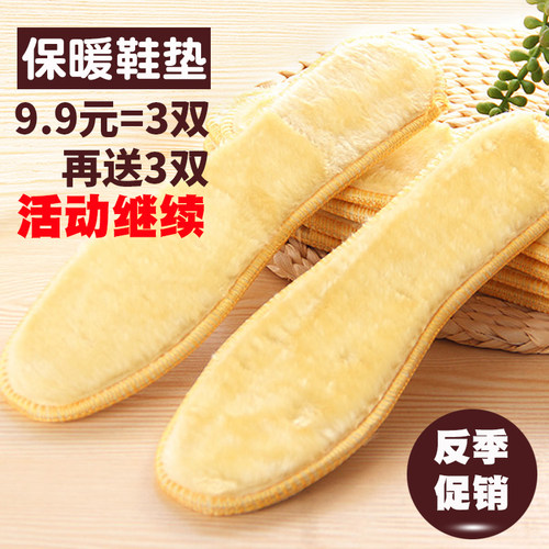 保暖带毛冬季男士加绒加厚棉鞋垫