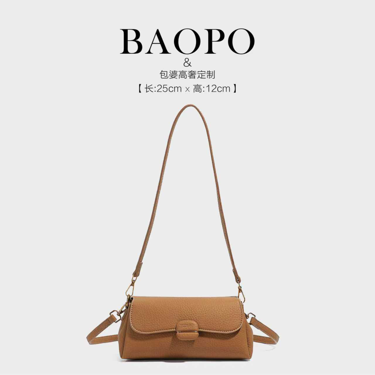 【BAOPO】2025秋季轻奢复古女士经典单肩斜挎手提枕头包20105