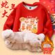 2026新款 马年儿童加厚羊羔绒卫衣红色拜年服男女童新年装 保暖上衣