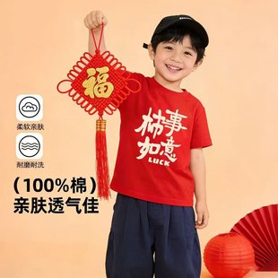 男童短袖T恤2026马年儿童新年战袍纯棉打底衫宝宝红色国风过年服