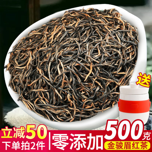 2025新茶上市金骏眉茶叶红茶武夷山原产茶叶桂圆蜜香浓香500g袋装