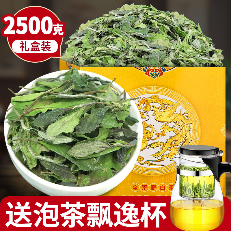 花香福鼎荒山大白茶2025年新春季原料寿眉散装野韵花香清甜礼盒装