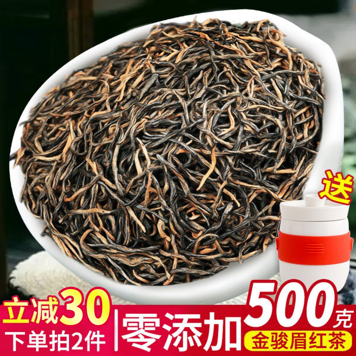 2026新茶上市金骏眉茶叶红茶武夷山原产茶叶桂圆蜜香浓香500g袋装