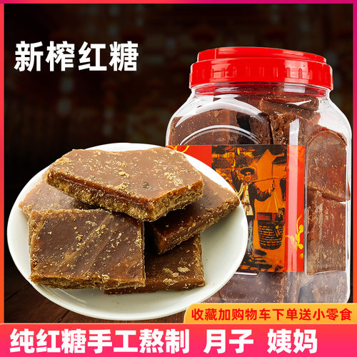 义乌特产3斤正宗正品桶装老红糖