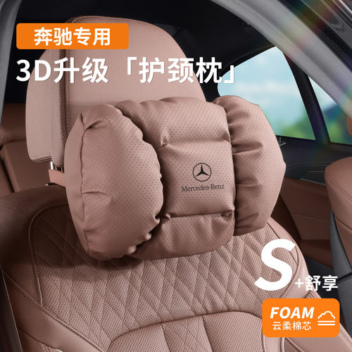 适用奔驰头枕腰靠垫泡泡棉26款E级e260L/EQE/cla300l/A级C级C260L