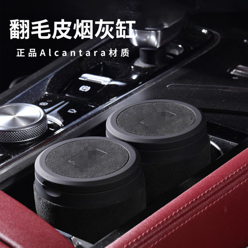 适用阿维塔07 06 11 12AVATR翻毛皮车载烟灰缸夜光收纳内饰改装饰