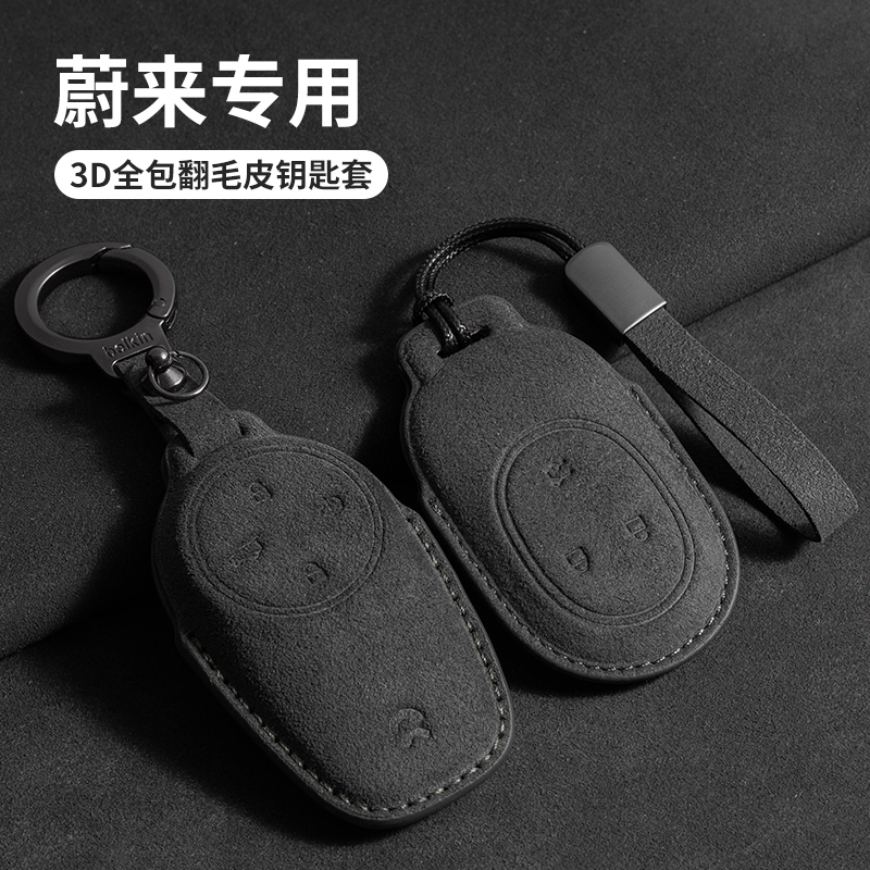 2023新款蔚来ET5 ET7  ES6汽车EC7专用ES7钥匙套EC6保护壳ES8包扣