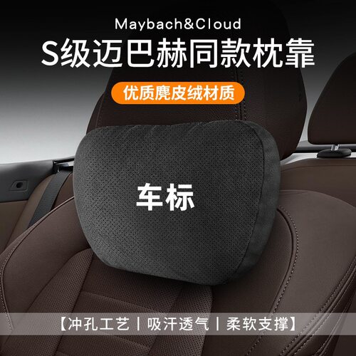适用特斯拉Model汽车头枕腰靠Model3/Y/S/X车载座椅护颈枕内饰品