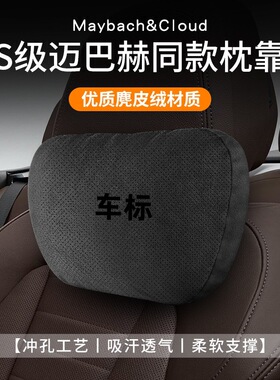 适用华为问界aito汽车头枕M7m8腰靠M6m5车载内饰用品麂皮绒亲肤软