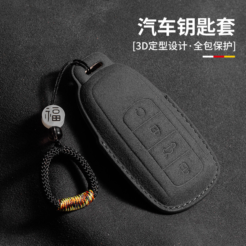适用奇瑞瑞虎9汽车钥匙套8pro探索06扣7艾瑞泽8plus欧萌达5七八九图片
