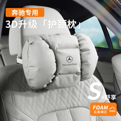 适用奔驰头枕腰靠垫26款E级e260L/EQE/cla300l/A级C级C260L内饰品