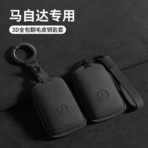 适用2023新款马自达3昂克赛拉钥匙套次世代三cx-5cx30cx50壳包扣