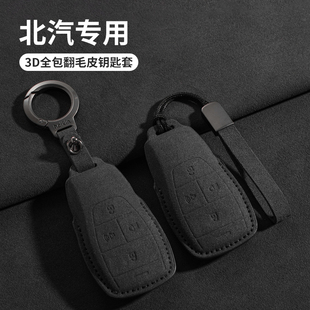 适用北京BJ40E钥匙套翻毛皮BJ60全包BJ80壳F40扣BJ30北京BJ60男女