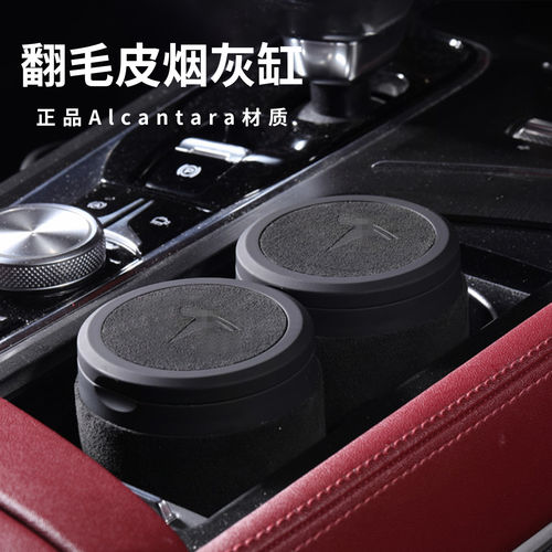 适用Tesla特斯拉Model3+/YL/XS焕新翻毛皮车载烟灰缸夜光收纳内饰