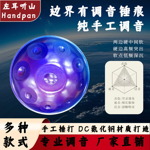 手碟专业级击打乐器九音十音