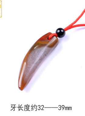 天然战国红玛瑙牙坠项链坠天然花色随机发货