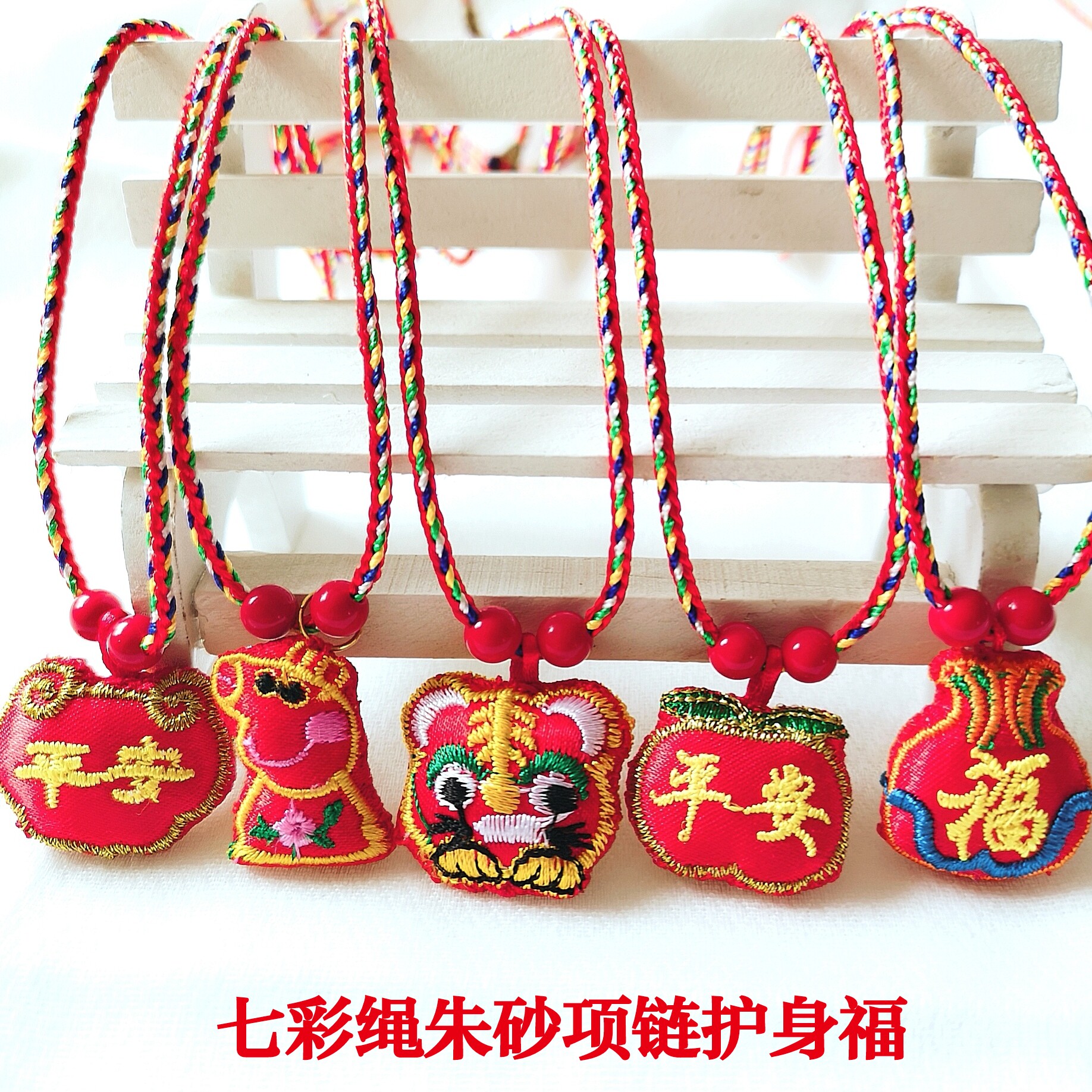 五彩绳端午节婴儿童宝宝红绳留口放胎发香包囊朱砂小辣椒虎头项链