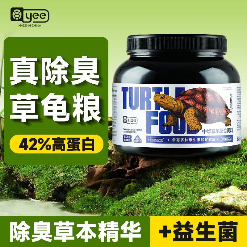 中华草龟龟粮乌龟饲料黄缘龟半水观赏鱼饲料
