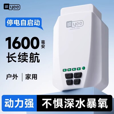 yee氧气泵充电增氧泵户外小型钓鱼鱼缸增氧器静音便携打氧机