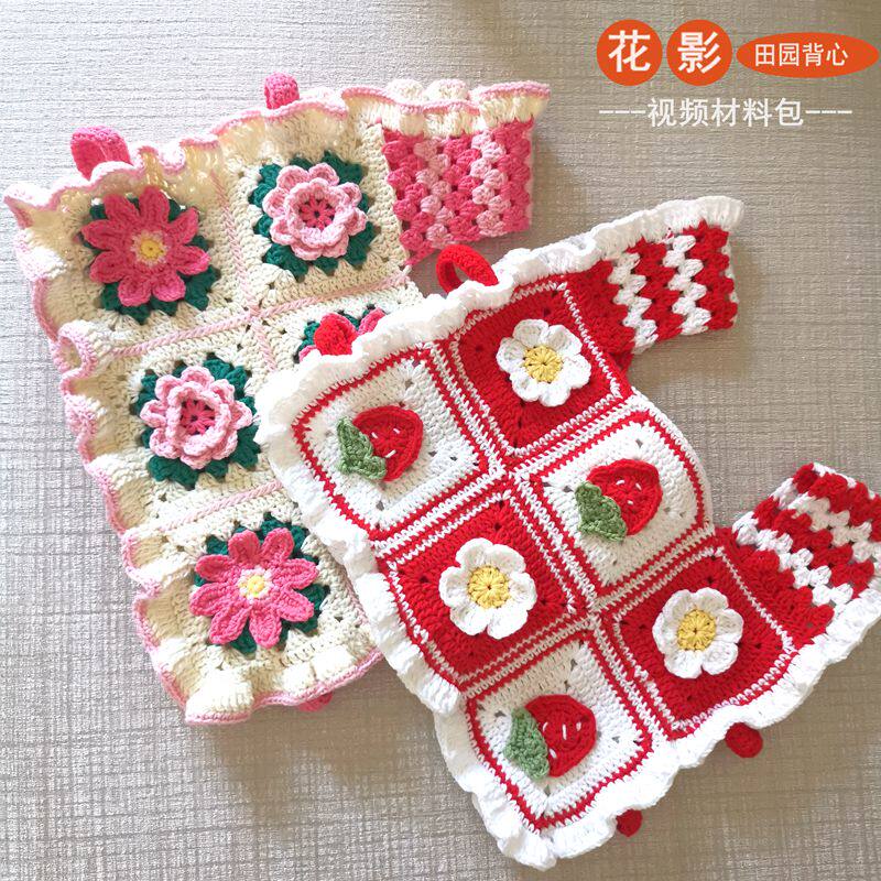 花影背心马甲钩针DIY材料包毛线编织孕期打发时间手工送礼神器,服饰配件/皮带/帽子/围巾,DIY编织材料包,淘宝优惠券,粉丝福利购,淘宝优惠卷