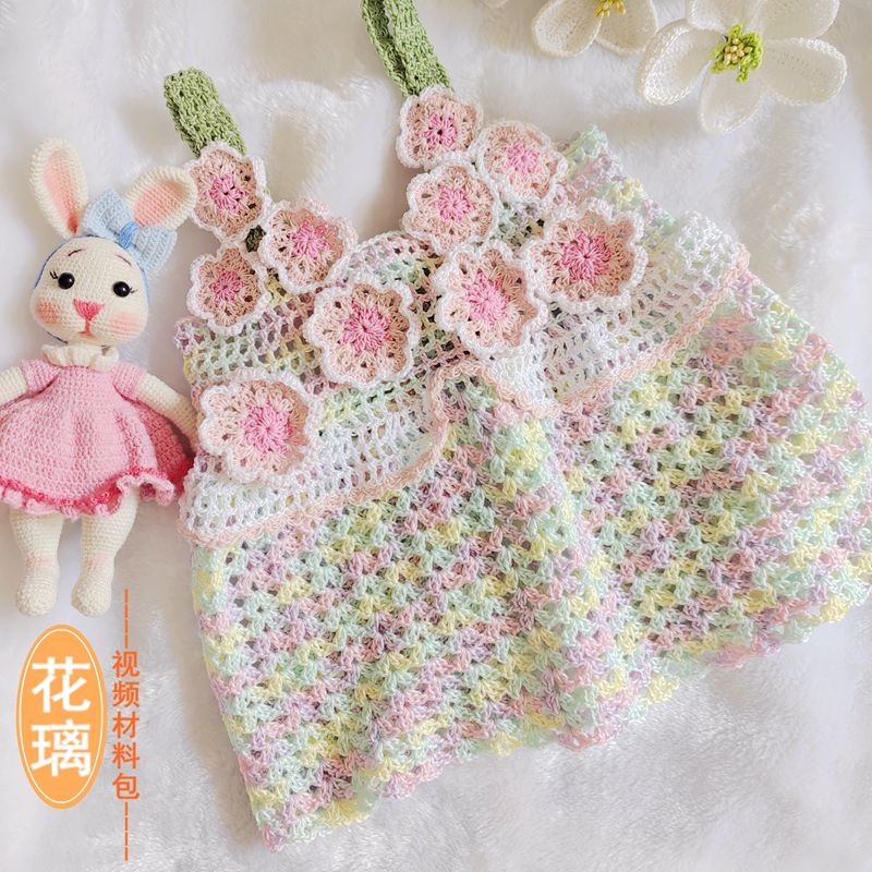DIY编织钩针拼花自制夏款材料包