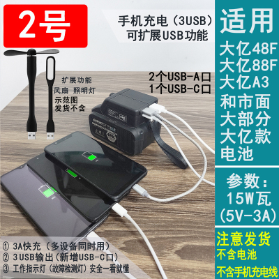 工具电池充电宝东成充电宝大艺