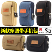 新款 帆布手机包男士 穿皮带手机套多功能工地干活挂包7.5寸手机包