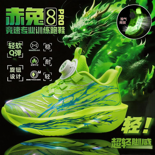 喜得龙2026赤兔8童鞋儿童运动鞋