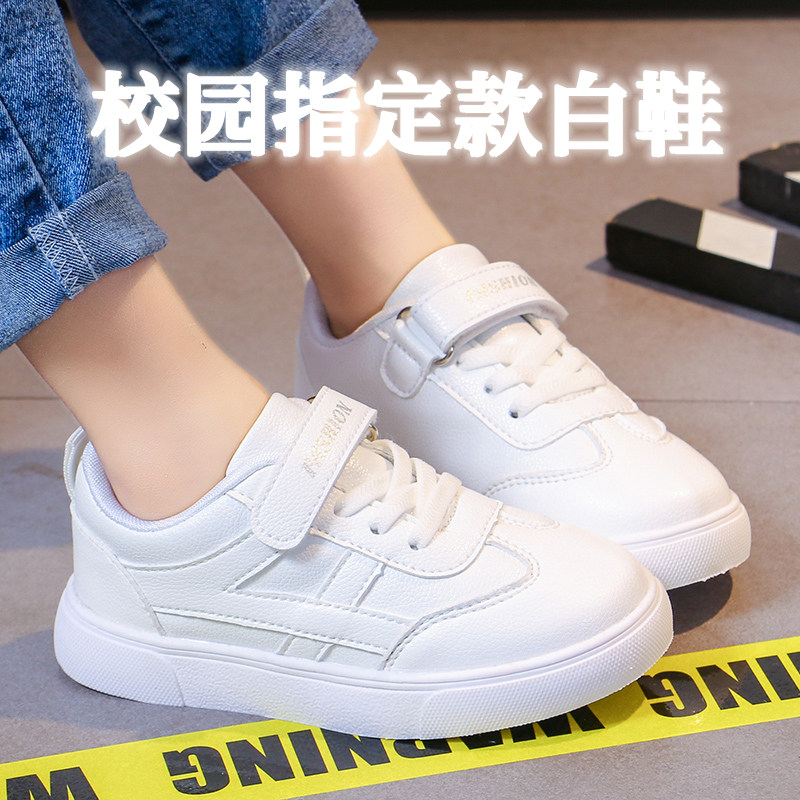 喜得龙儿童运动鞋白色春秋款鞋子女童鞋小学生男童休闲板鞋小白鞋