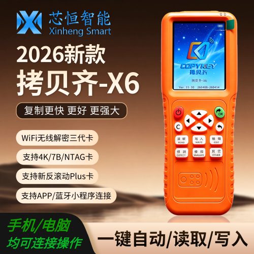 滚动码M+3代卡拷贝齐x6复制器