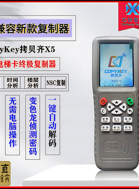 门禁卡读写器id/ic卡复制机万用解码门禁卡复卡电梯卡nfc拷贝齐x5