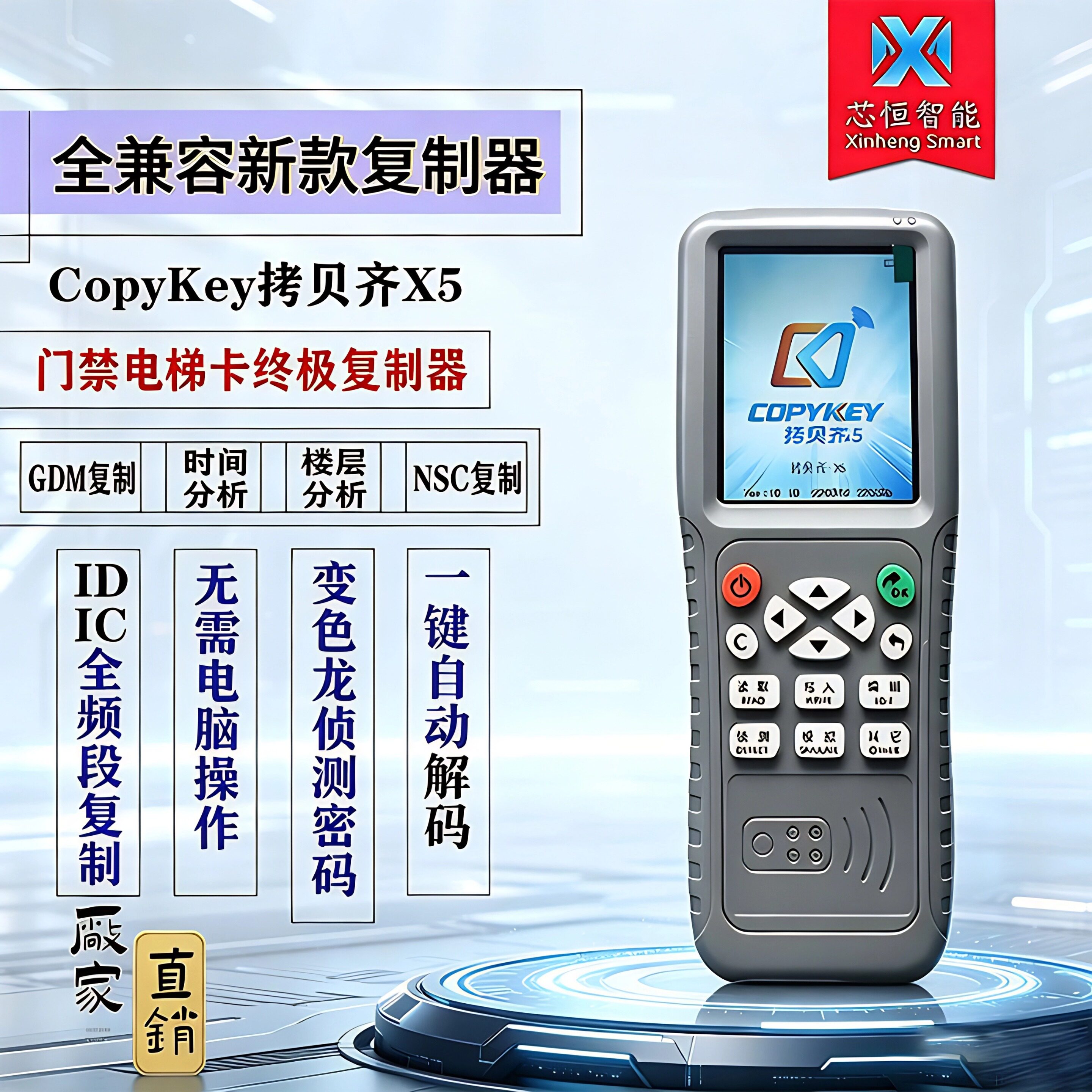 门禁卡读写器id/ic卡复制机万用解码门禁卡复卡电梯卡nfc拷贝齐x5