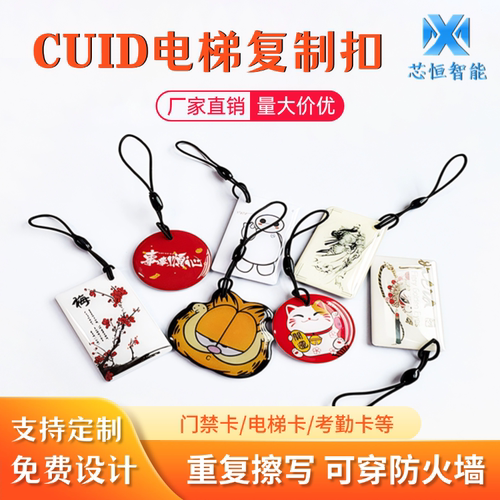 滴胶卡复制卡芯恒电梯卡cuid卡