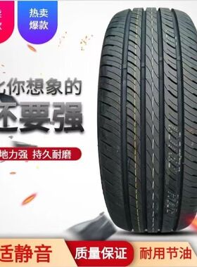 万力玲珑轮胎175 185 195 205 215 225/55 60 65 70R14R15R16全新