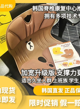 国内现货CURBLE韩国制造LINE布朗熊莎莉鸡矫坐姿护脊椎腰坐靠垫