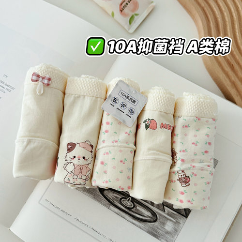 10A抑菌加长裆纯棉内裤女中腰A类