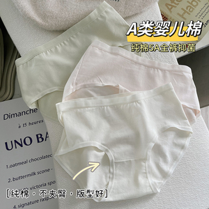 3条A类棉女士内裤女生纯棉7A抗菌中腰透气少女生大码三角裤纯色款