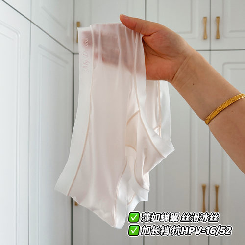 3条超薄裸感冰丝内裤女生加长裆