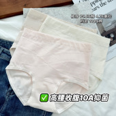3条高腰收腹纯棉内裤 女生微压小蛮腰纯色女士三角裤 10A抗菌A类