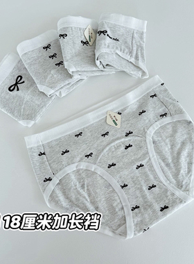 18厘米加长裆内裤女生纯棉7A抗菌A类婴儿棉中腰少女灰色小蝴蝶结