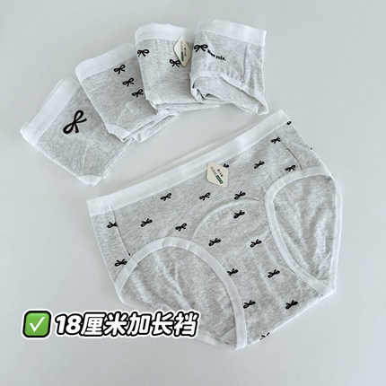 18厘米加长裆内裤女生纯棉7A抗菌A类婴儿棉中腰少女灰色小蝴蝶结