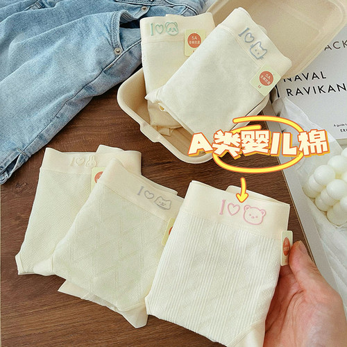 5条A类纯棉内裤女无痕5A抑菌裆部