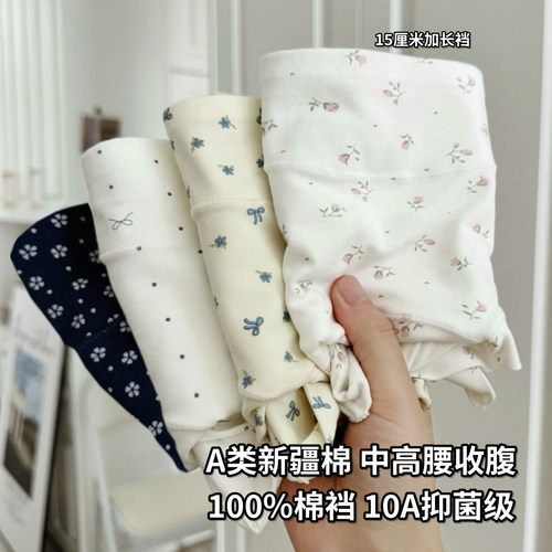 10A抑菌中高腰纯棉内裤女生平角