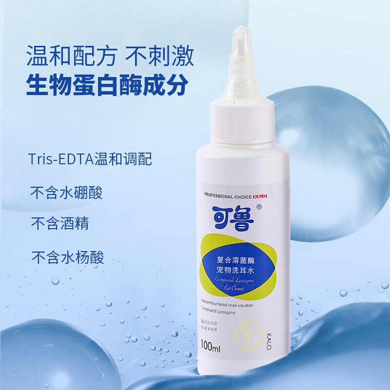 可鲁洗耳液复合溶葡萄球菌酶洗耳液宠物猫咪狗狗预防耳螨耳部耳妙 - 实物图