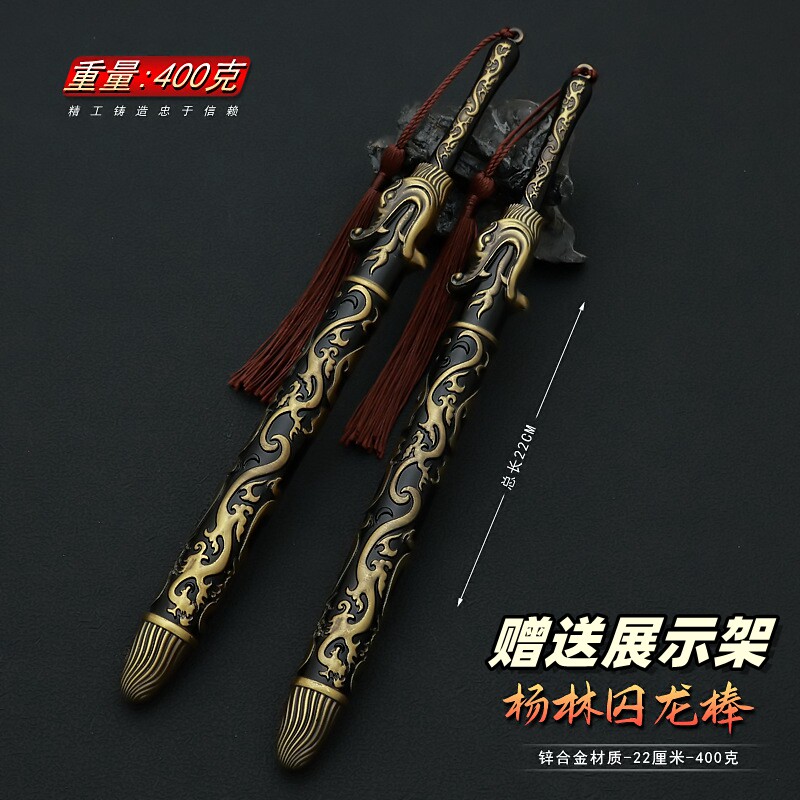 隋唐英雄传经典冷兵器靠山王杨林囚龙棒金属古代武器模型收藏玩具