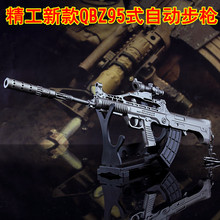 绝地精工QBZ95式自动步枪金属模型玩具95式枪模手办1:6兵人可用