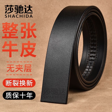 皮带无夹层男士真皮无扣腰带新款纯头层牛皮带身不带头自动扣裤带