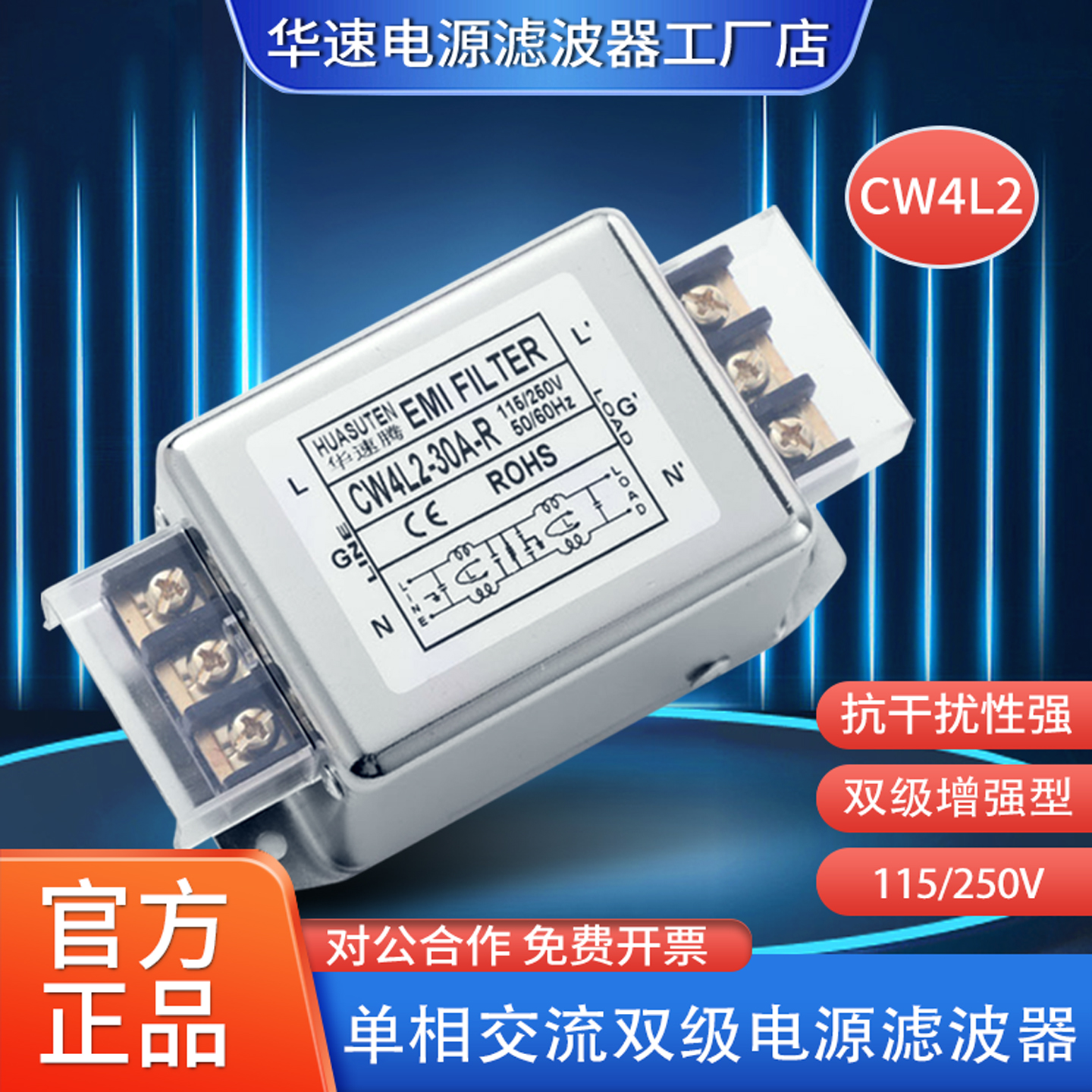 导轨端子台CW4L2单相电源滤波器